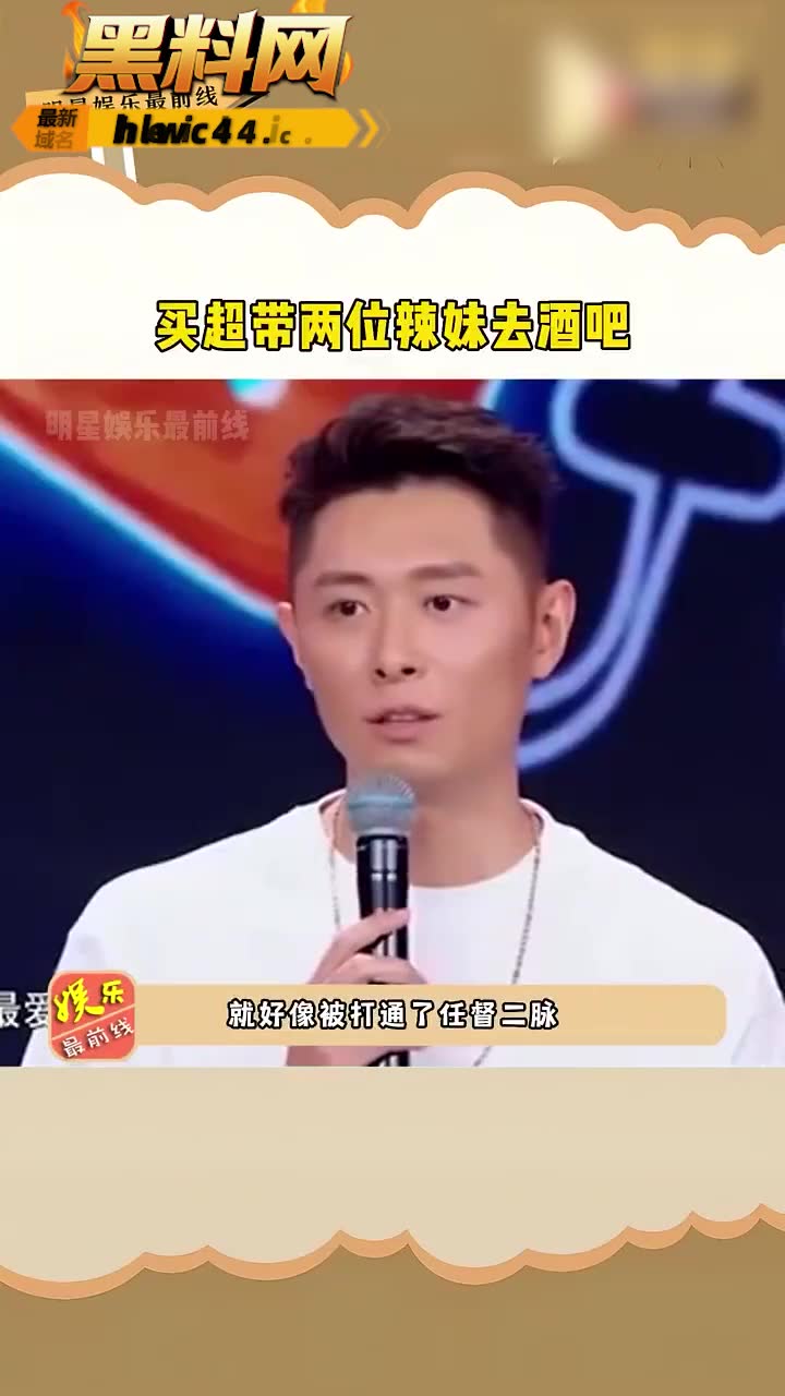 张嘉倪前夫 买超 与抖音网红 热啵 疑似性爱视频被扒出 两人多次IP重叠甜蜜同框