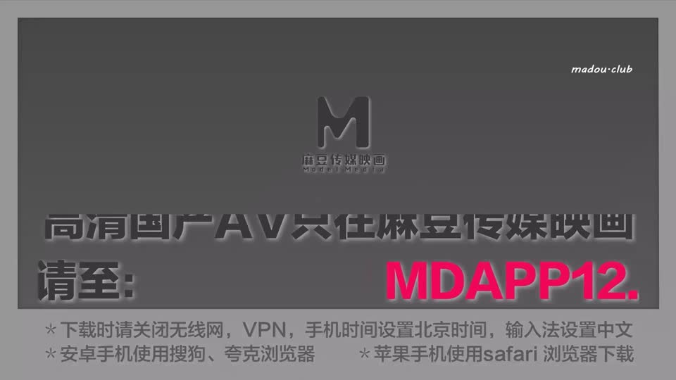 MD0362 踢爆 淫僧释永信禅房偷拍实录 少林肉棒替女信徒消灾解厄